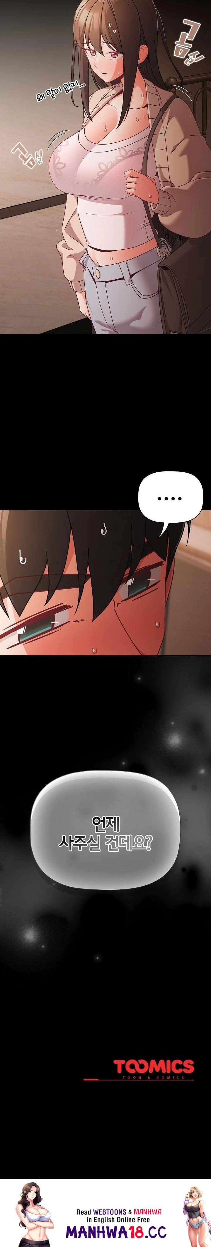 People of The Dark Raw Page 31 - MangaHe
