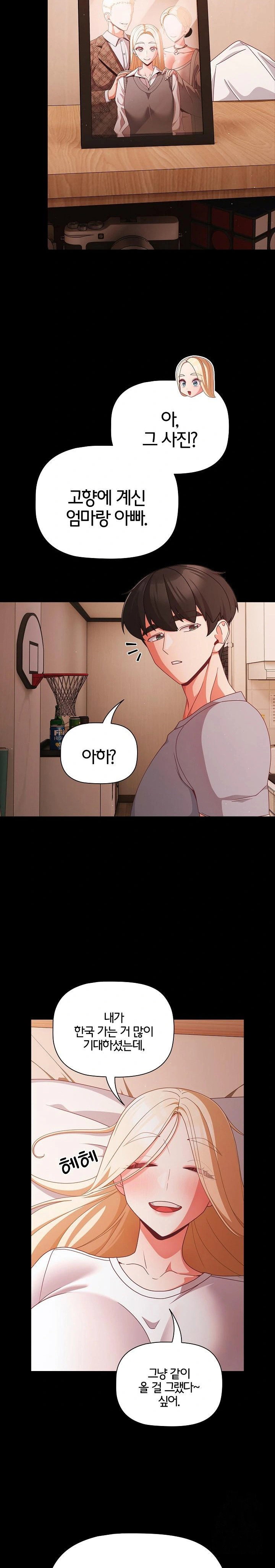 People of The Dark Raw Page 5 - MangaHe
