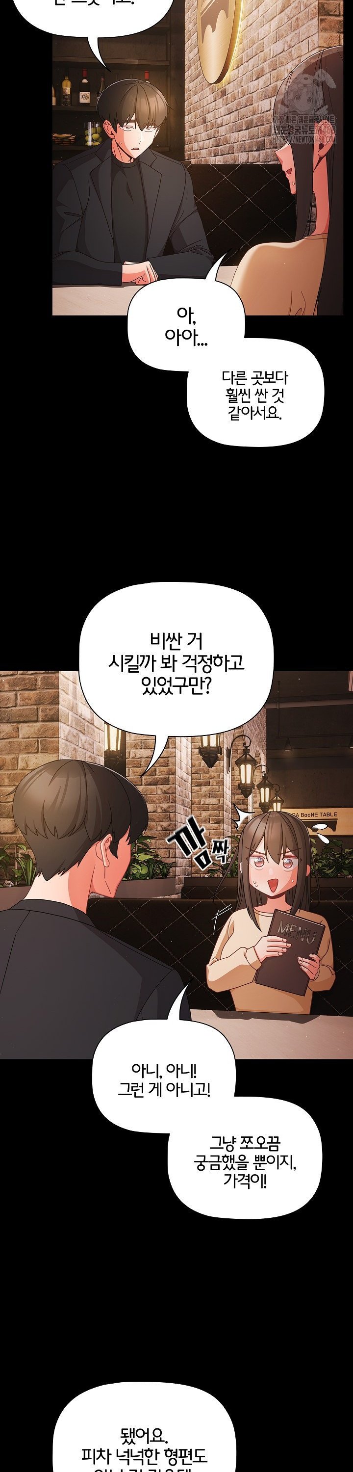 People of The Dark Raw Page 14 - MangaHe