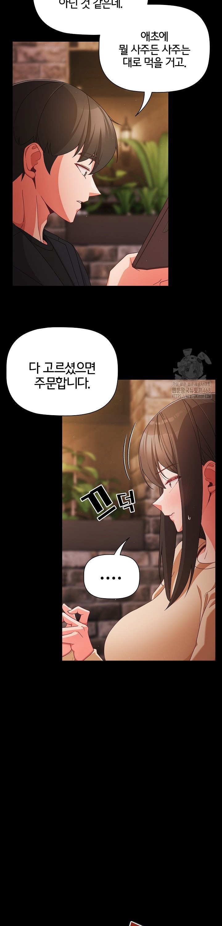 People of The Dark Raw Page 15 - MangaHe