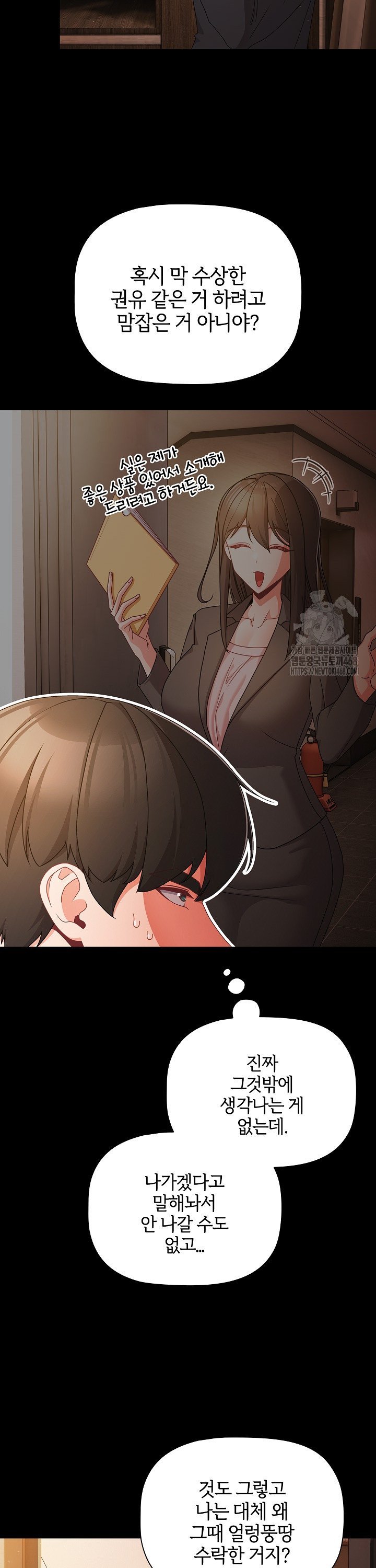 People of The Dark Raw Page 3 - MangaHe