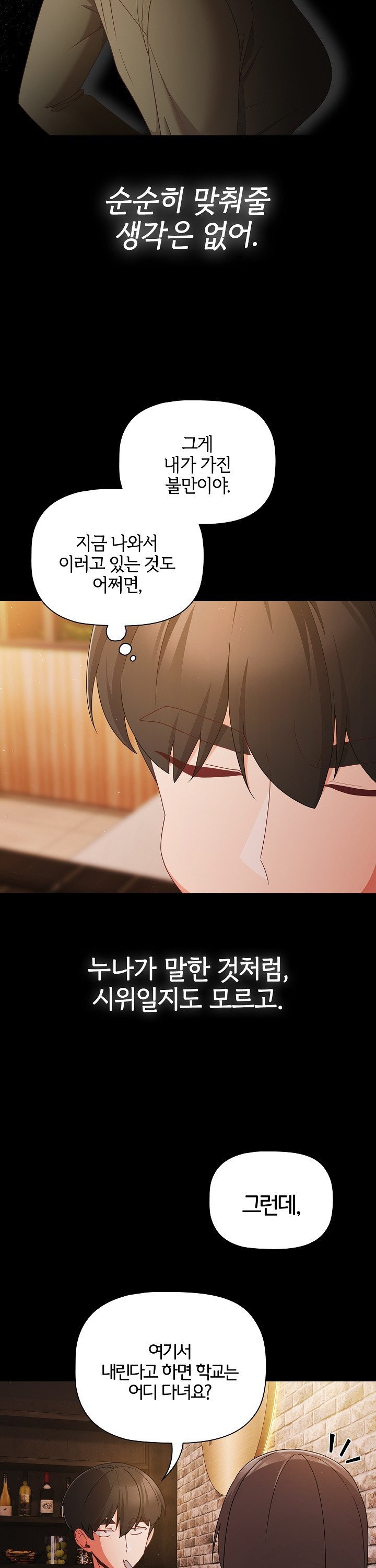 People of The Dark Raw Page 21 - MangaHe