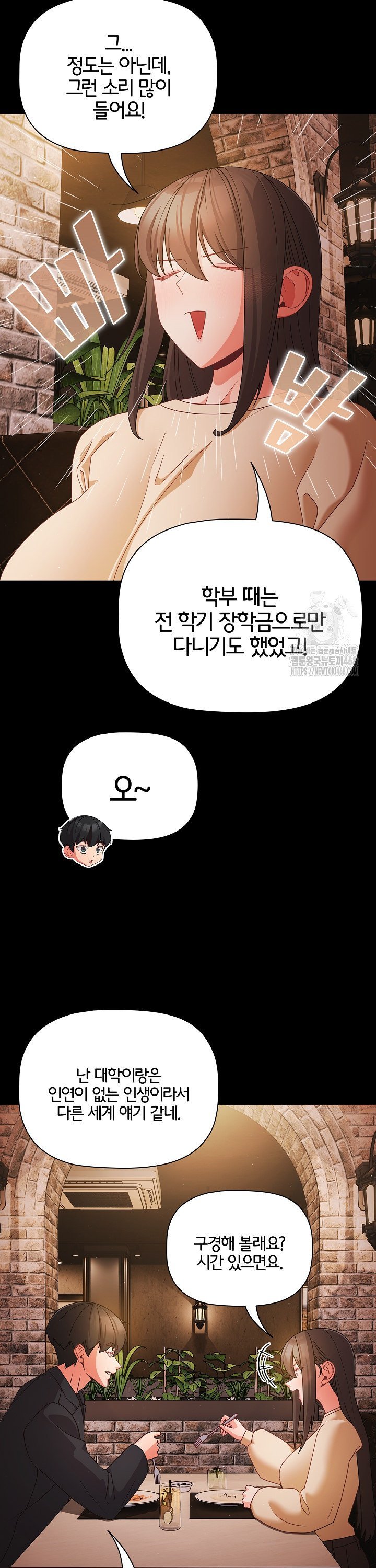 People of The Dark Raw Page 23 - MangaHe