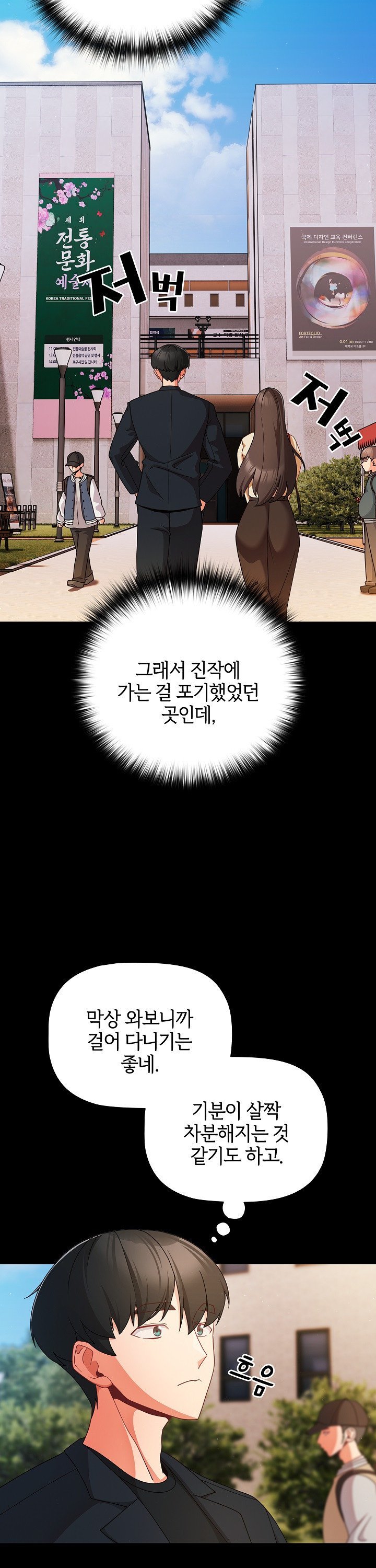 People of The Dark Raw Page 25 - MangaHe
