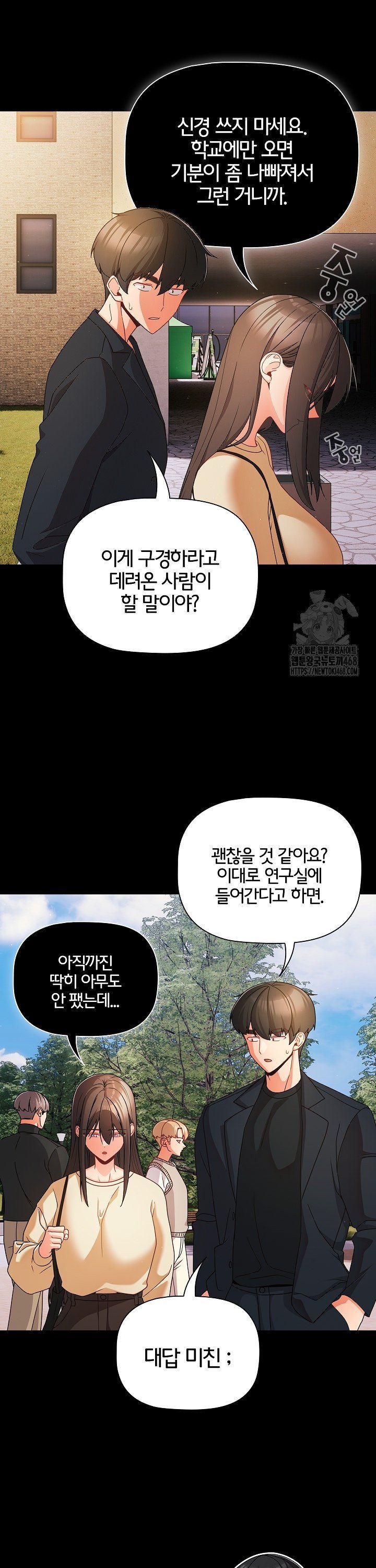 People of The Dark Raw Page 27 - MangaHe