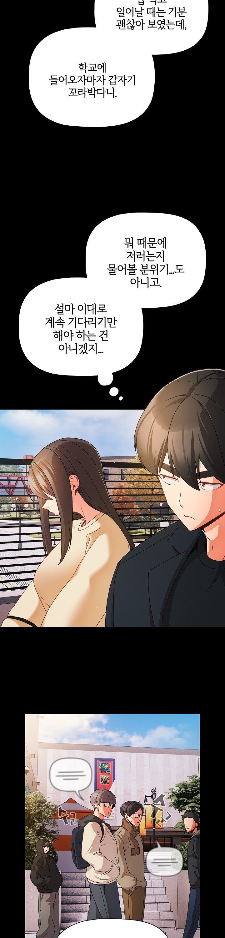 People of The Dark Raw Page 29 - MangaHe