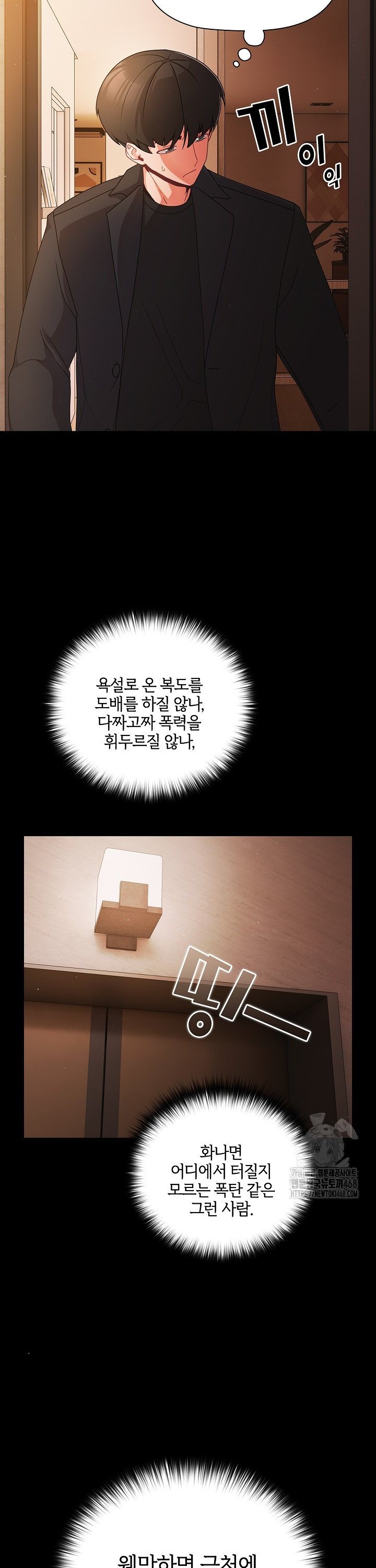 People of The Dark Raw Page 4 - MangaHe