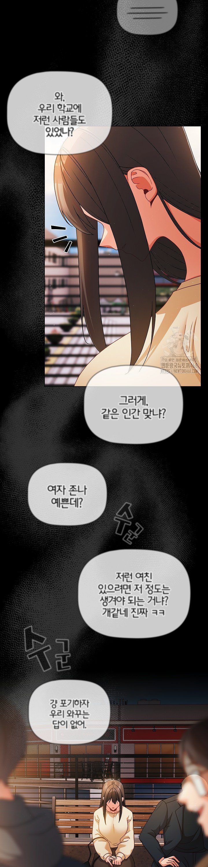 People of The Dark Raw Page 31 - MangaHe