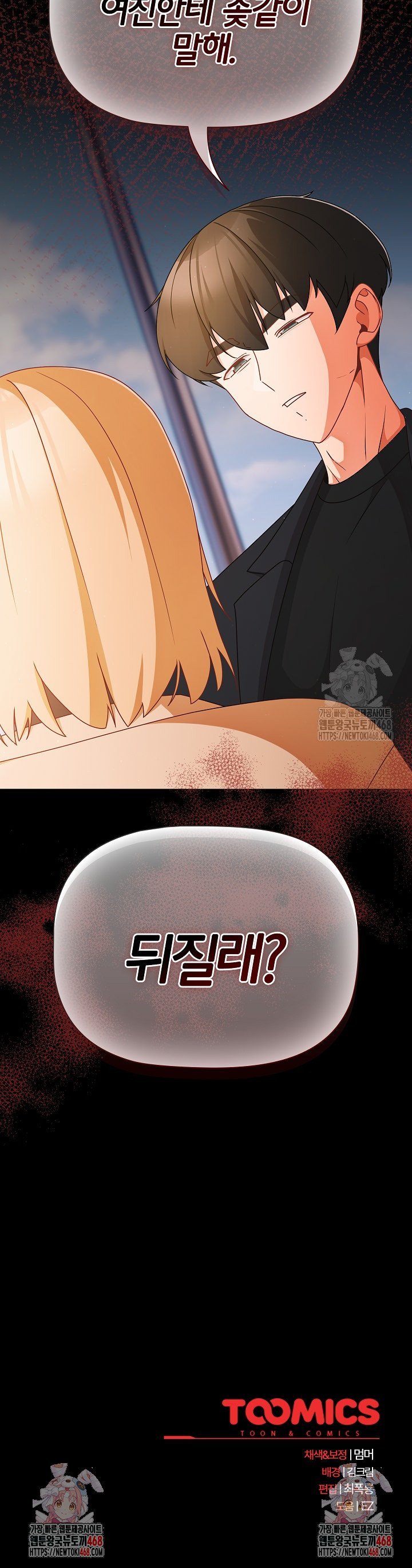People of The Dark Raw Page 39 - MangaHe