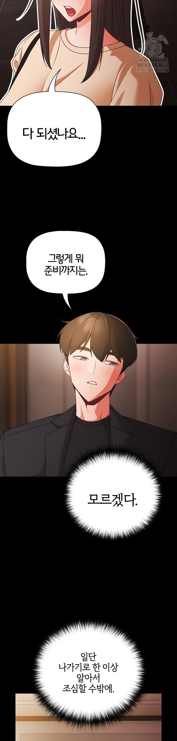 People of The Dark Raw Page 6 - MangaHe