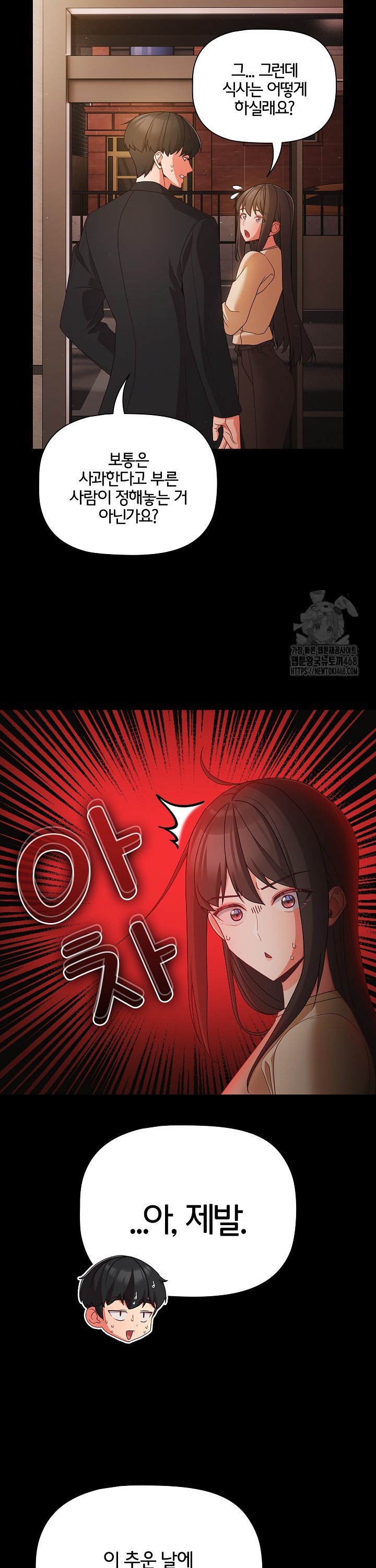 People of The Dark Raw Page 7 - MangaHe