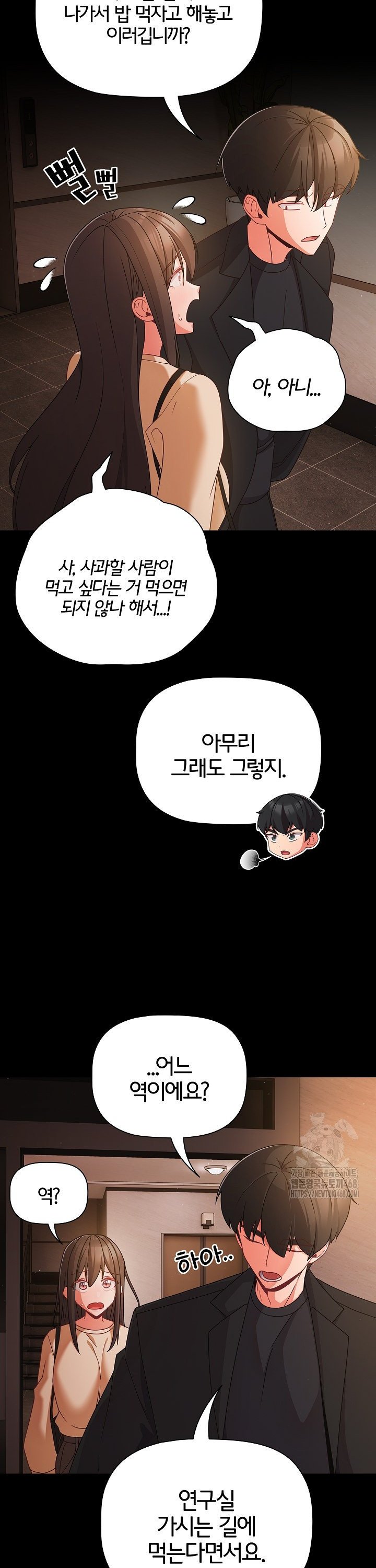 People of The Dark Raw Page 8 - MangaHe