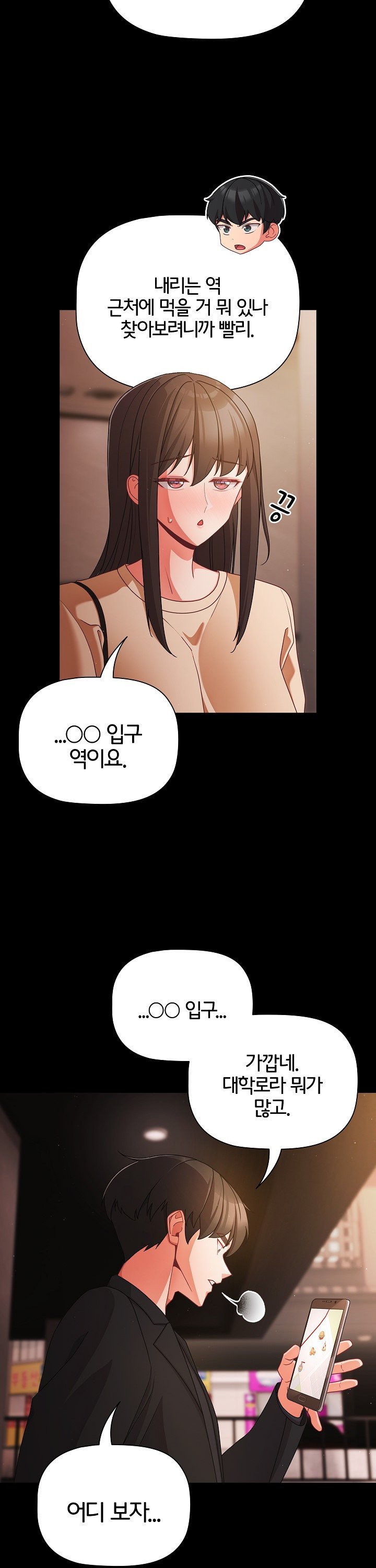 People of The Dark Raw Page 9 - MangaHe