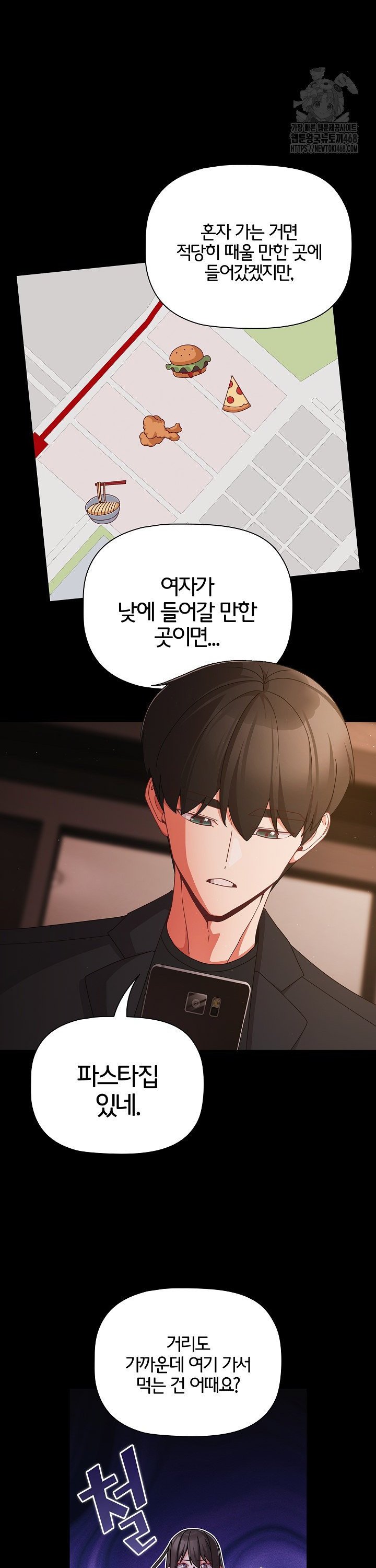 People of The Dark Raw Page 10 - MangaHe