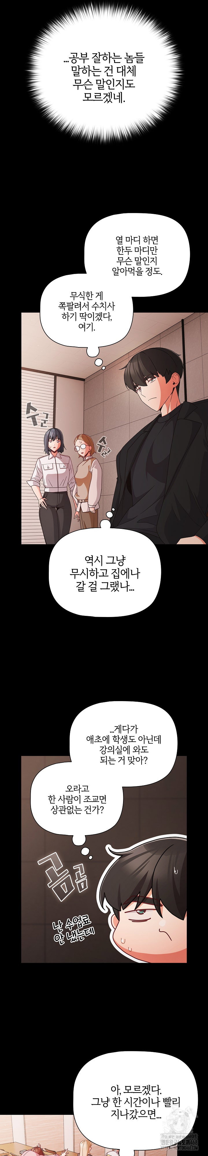 People of The Dark Raw Page 14 - MangaHe