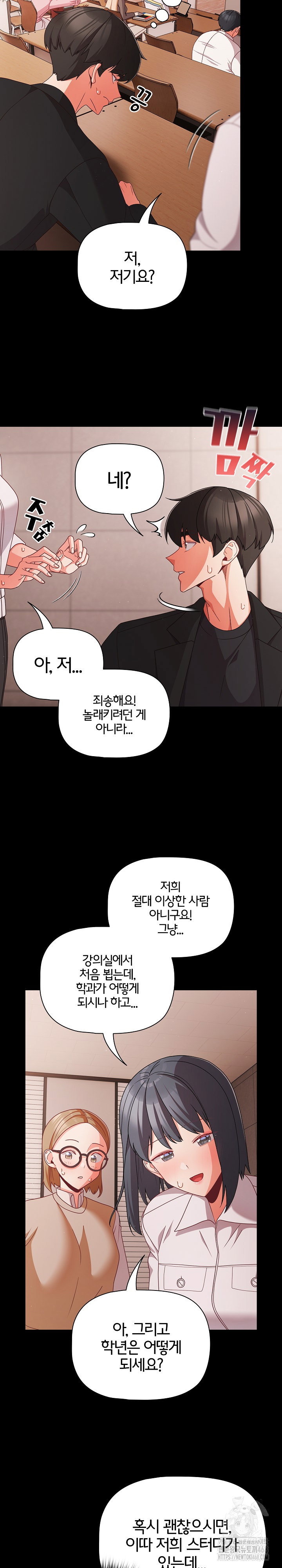 People of The Dark Raw Page 15 - MangaHe