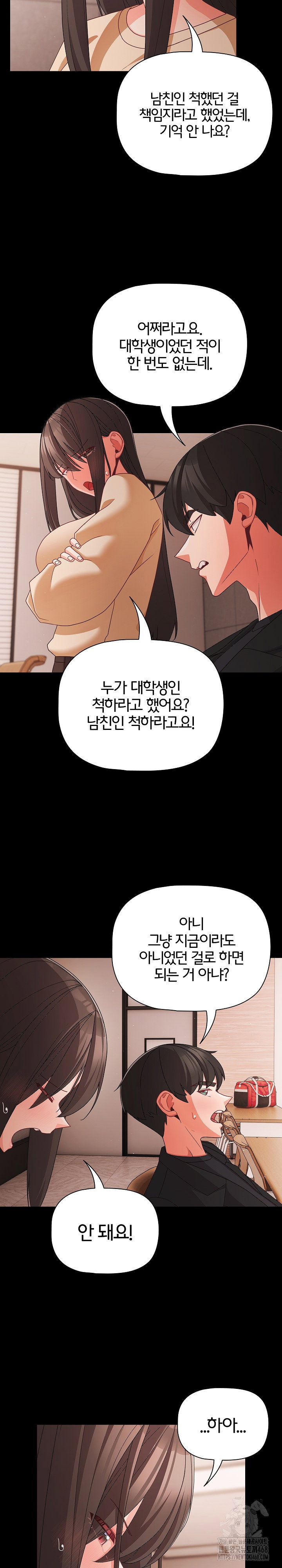 People of The Dark Raw Page 18 - MangaHe