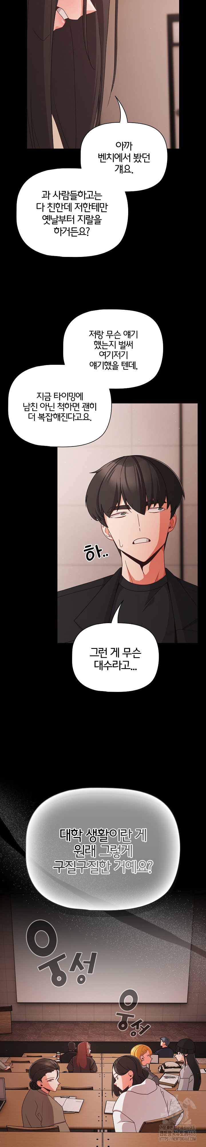 People of The Dark Raw Page 19 - MangaHe