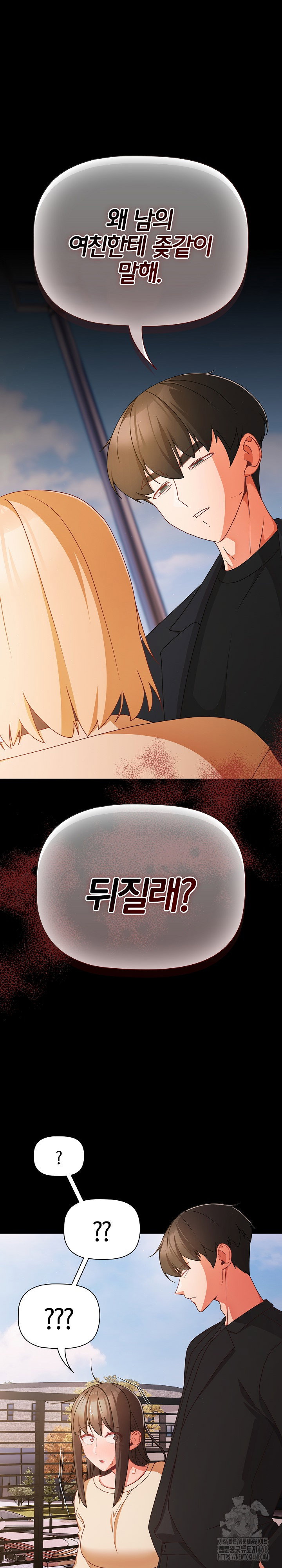 People of The Dark Raw Page 3 - MangaHe