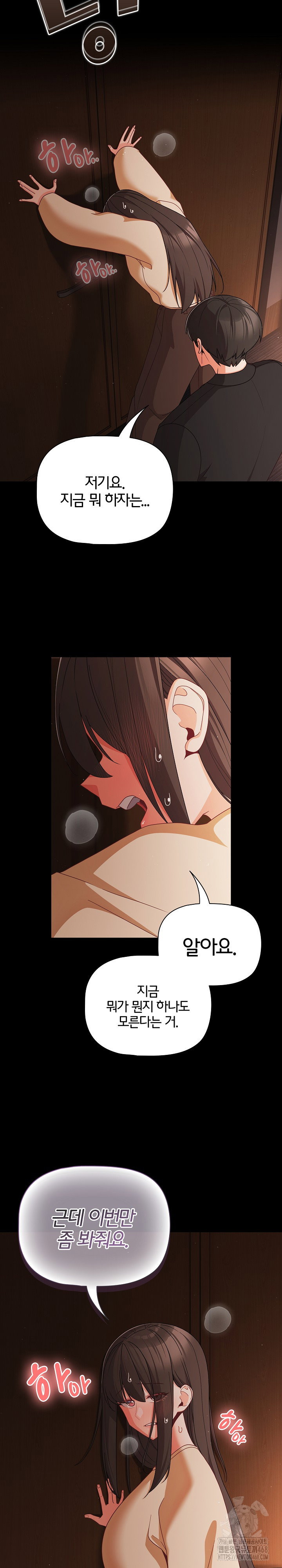 People of The Dark Raw Page 22 - MangaHe