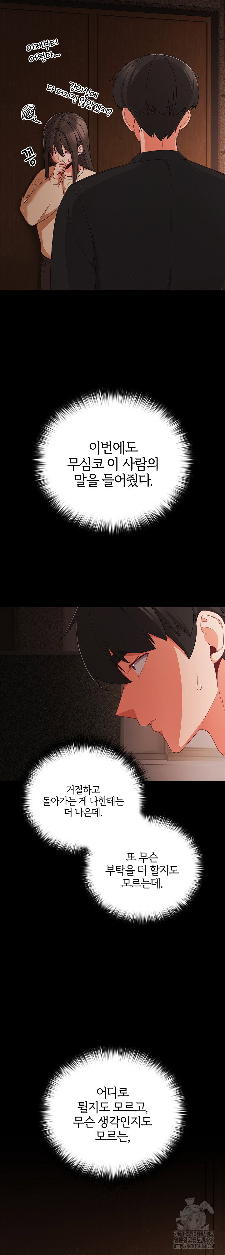 People of The Dark Raw Page 24 - MangaHe