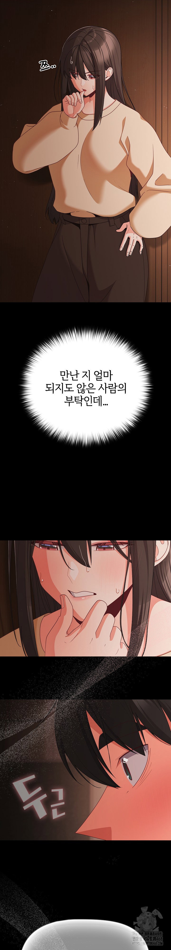People of The Dark Raw Page 25 - MangaHe
