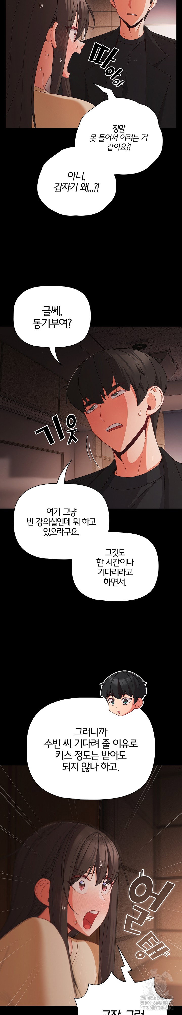 People of The Dark Raw Page 27 - MangaHe