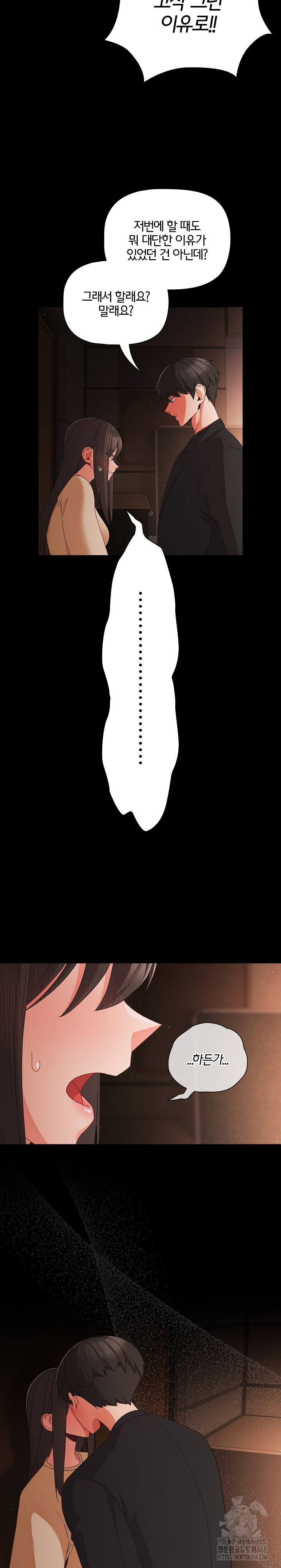 People of The Dark Raw Page 28 - MangaHe