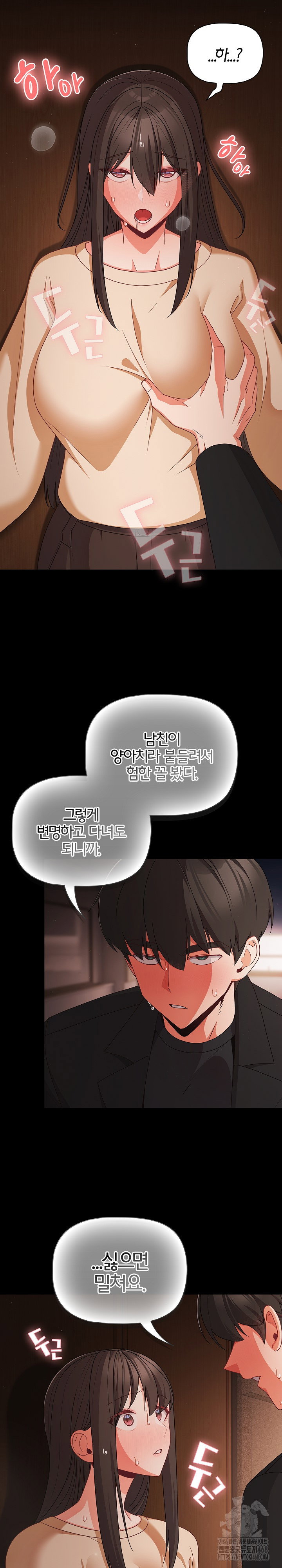 People of The Dark Raw Page 30 - MangaHe