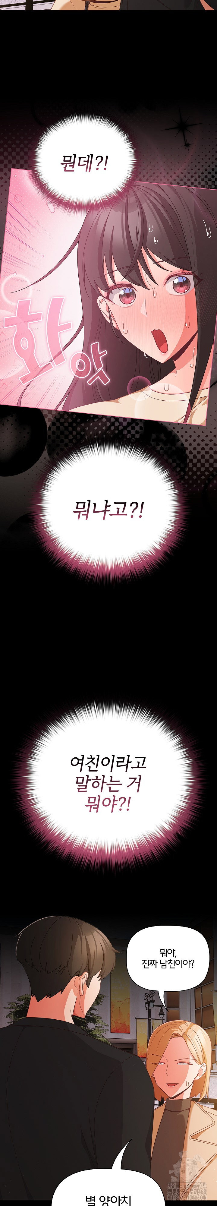 People of The Dark Raw Page 4 - MangaHe
