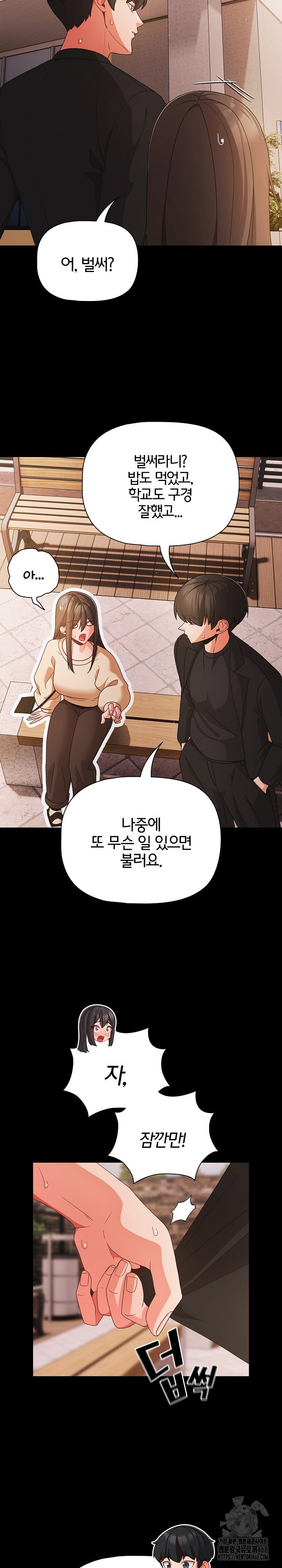 People of The Dark Raw Page 9 - MangaHe