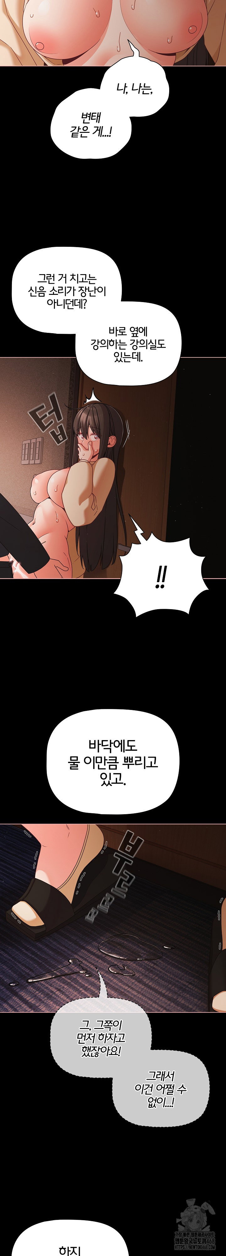 People of The Dark Raw Page 20 - MangaHe