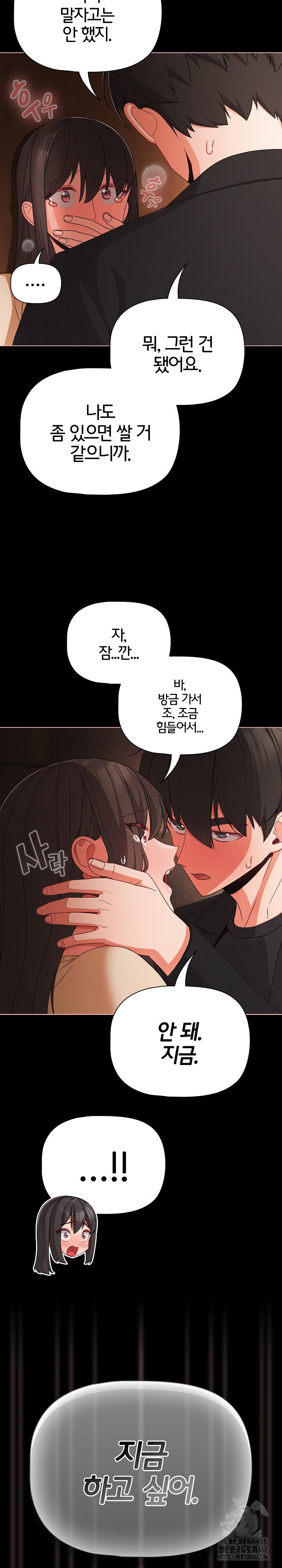 People of The Dark Raw Page 21 - MangaHe