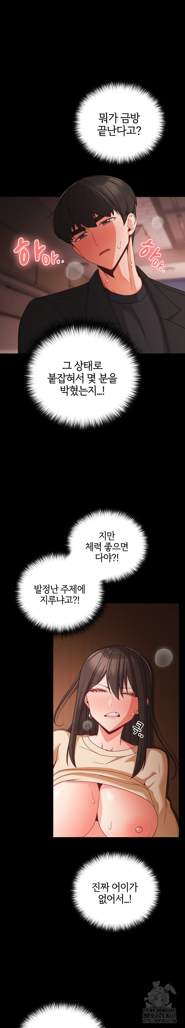People of The Dark Raw Page 26 - MangaHe