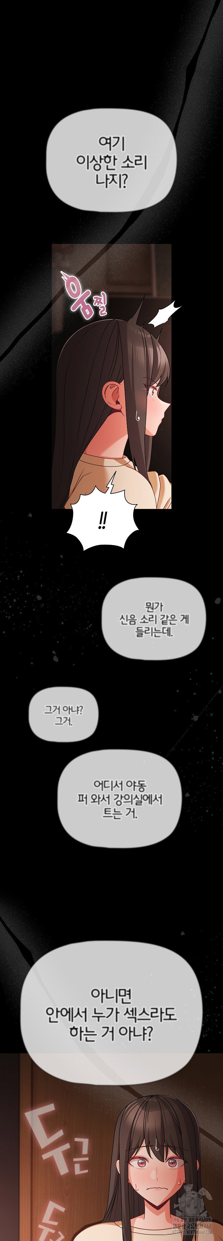 People of The Dark Raw Page 28 - MangaHe