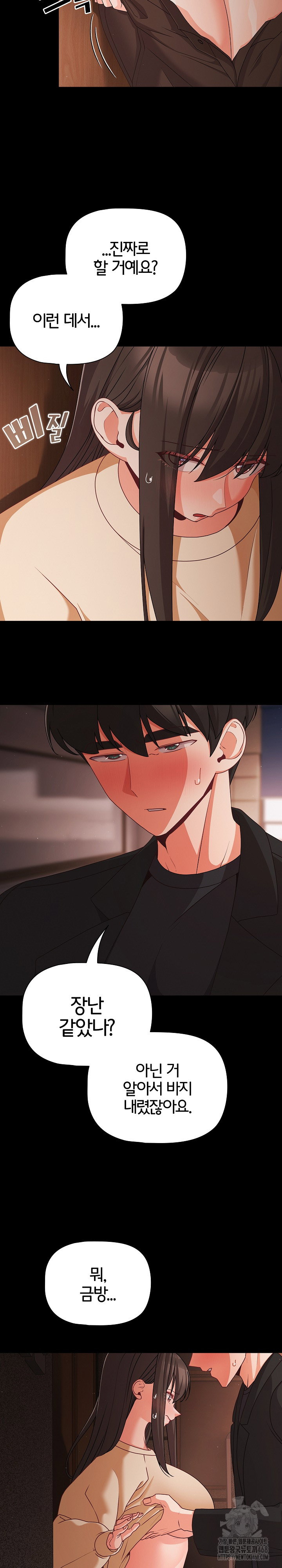 People of The Dark Raw Page 4 - MangaHe