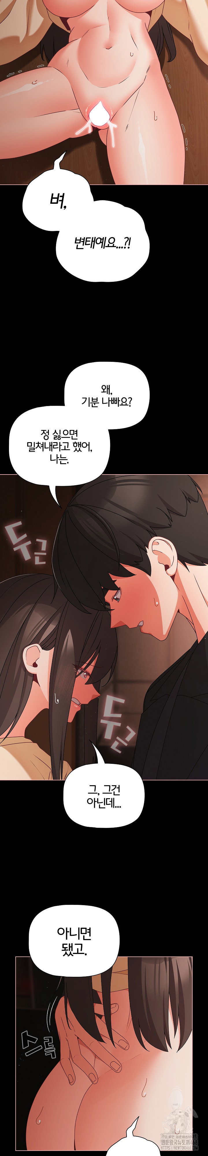 People of The Dark Raw Page 10 - MangaHe