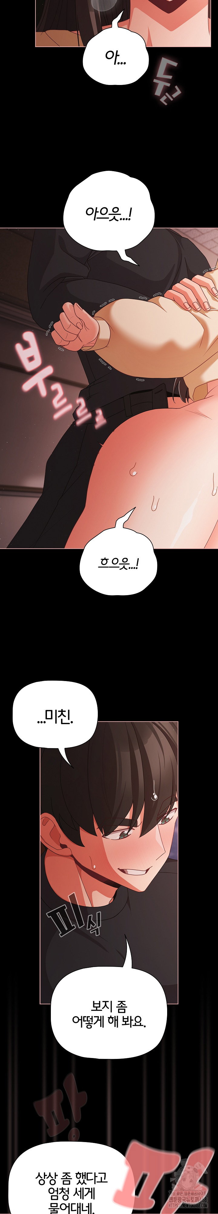 People of The Dark Raw Page 12 - MangaHe