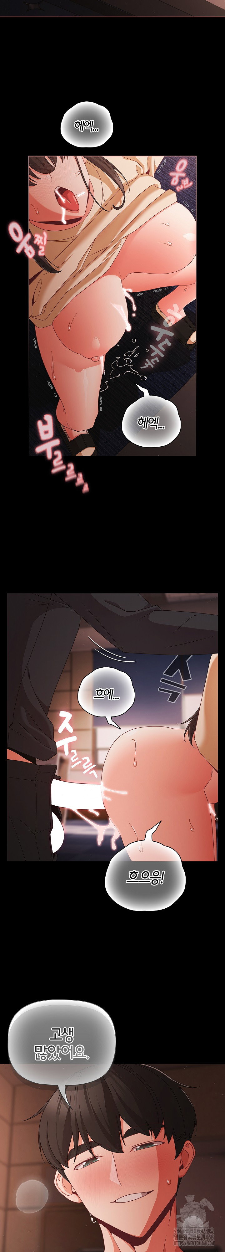 People of The Dark Raw Page 16 - MangaHe