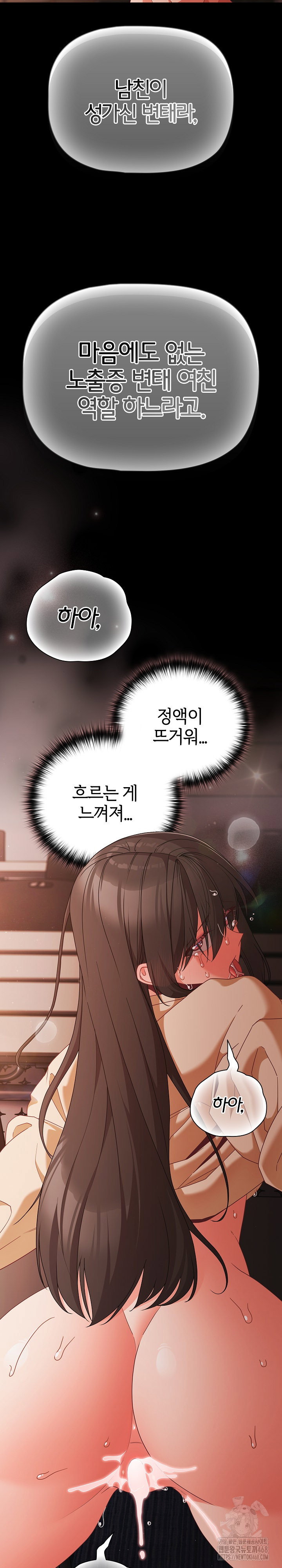People of The Dark Raw Page 17 - MangaHe