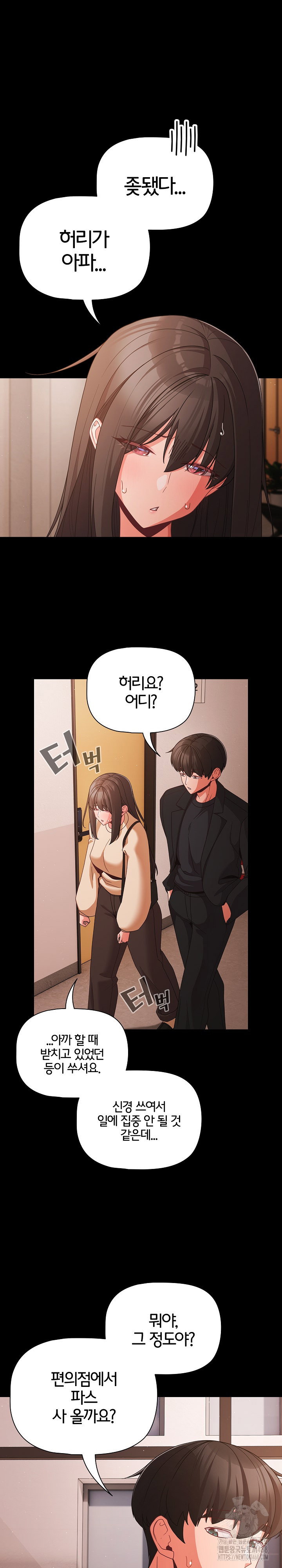 People of The Dark Raw Page 19 - MangaHe