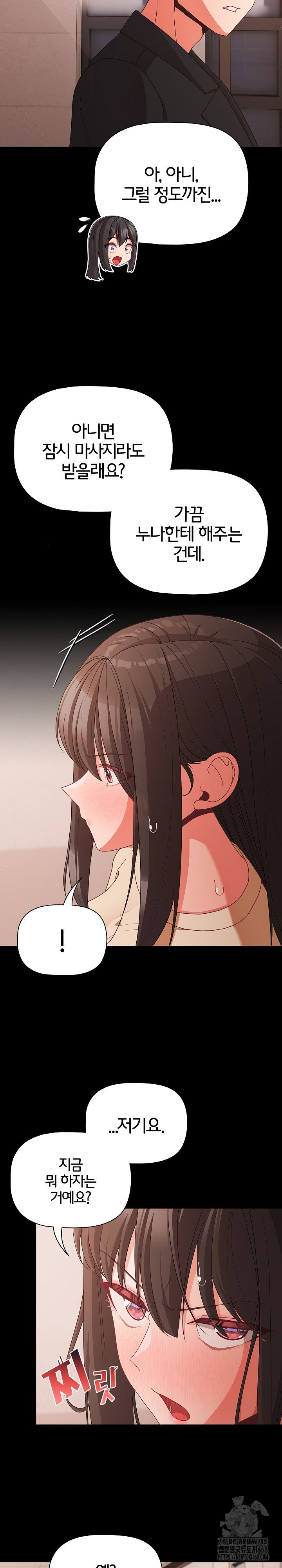 People of The Dark Raw Page 20 - MangaHe