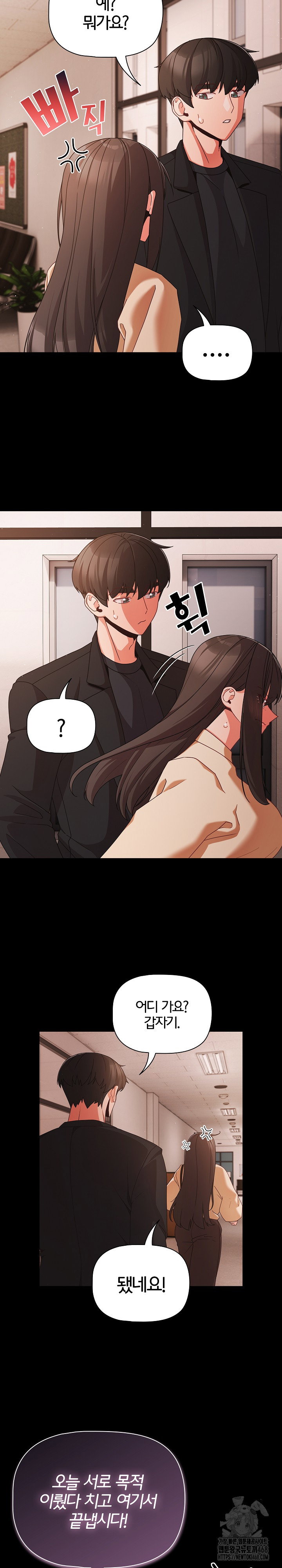 People of The Dark Raw Page 21 - MangaHe