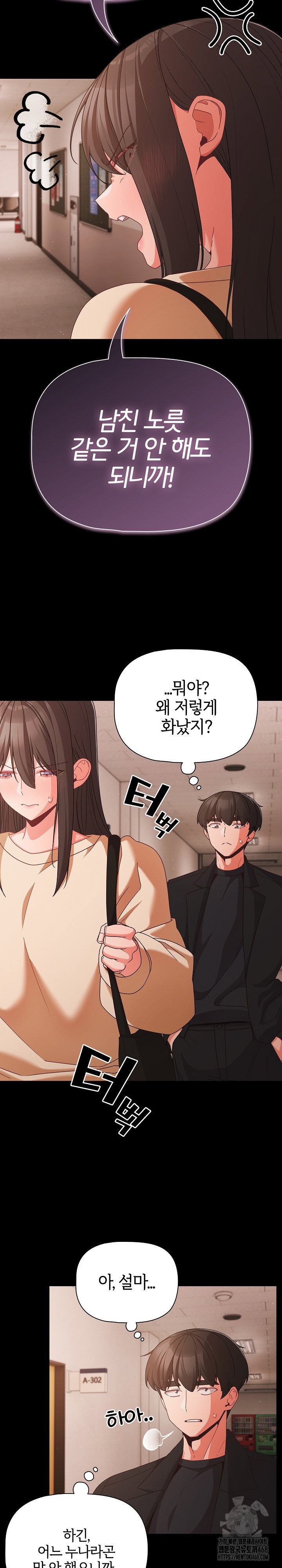 People of The Dark Raw Page 22 - MangaHe