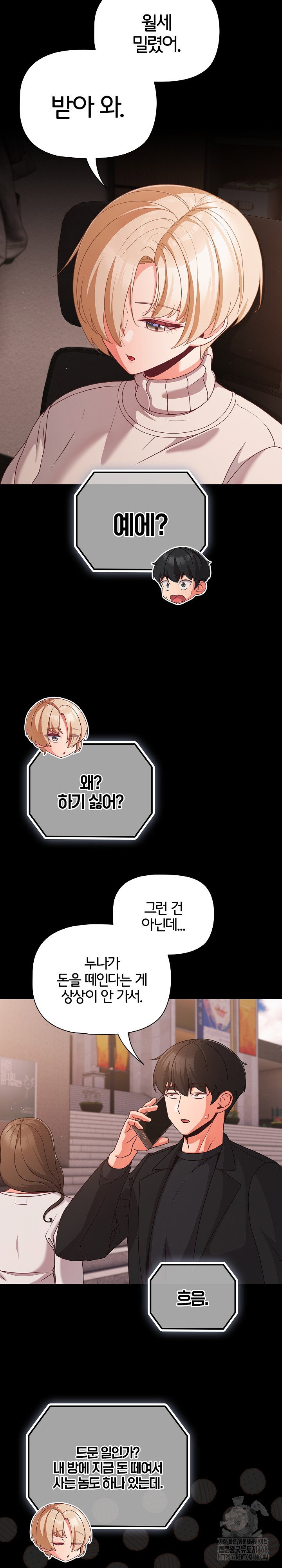 People of The Dark Raw Page 26 - MangaHe
