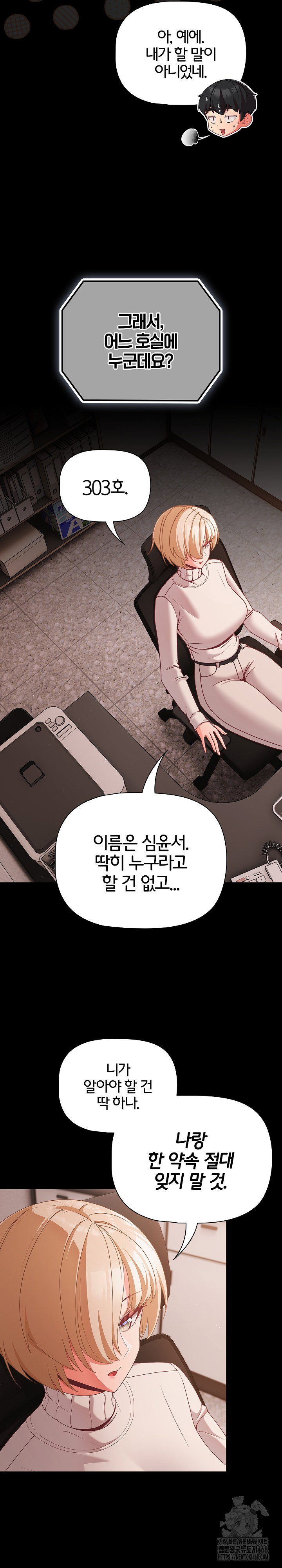 People of The Dark Raw Page 27 - MangaHe