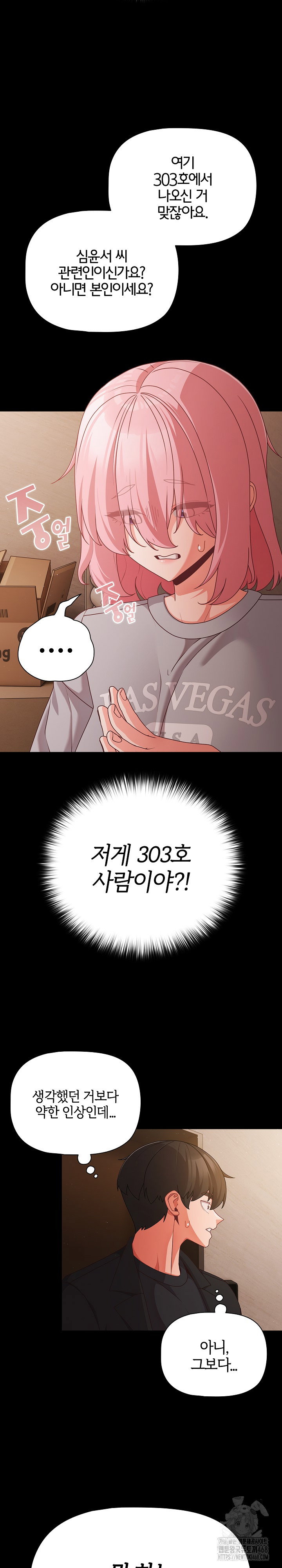 People of The Dark Raw Page 31 - MangaHe