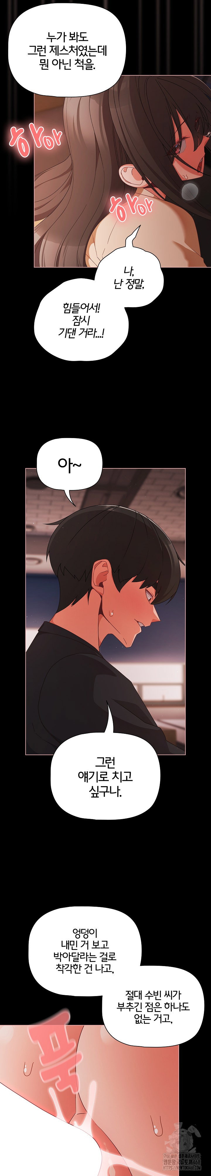 People of The Dark Raw Page 6 - MangaHe