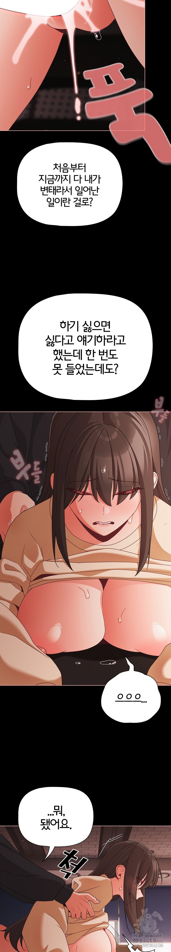 People of The Dark Raw Page 7 - MangaHe