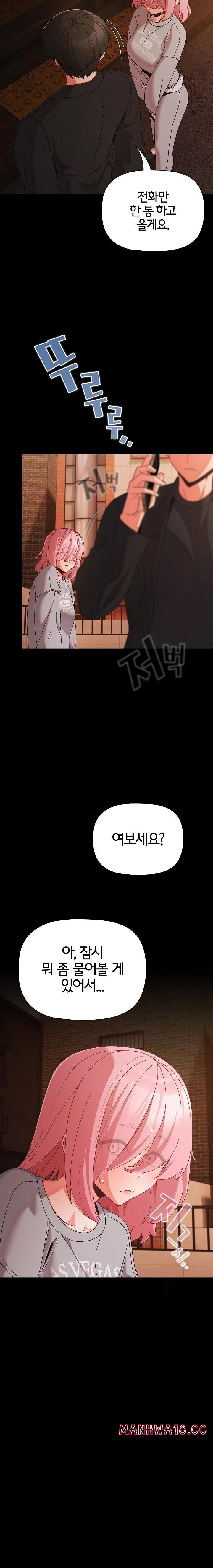 People of The Dark Raw Page 12 - MangaHe
